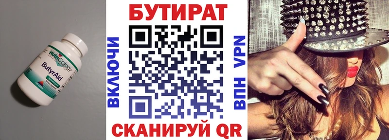 БУТИРАТ BDO  omg зеркало  Жигулёвск 