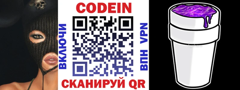 даркнет сайт  Жигулёвск  Кодеин напиток Lean (лин) 